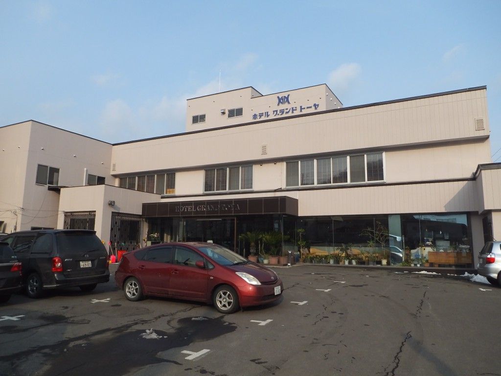 懐古録 道産子おやじの旅切符f 洞爺湖温泉 ホテルグランドトーヤ その1