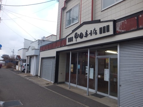 2020_0125_15015200-1280x960