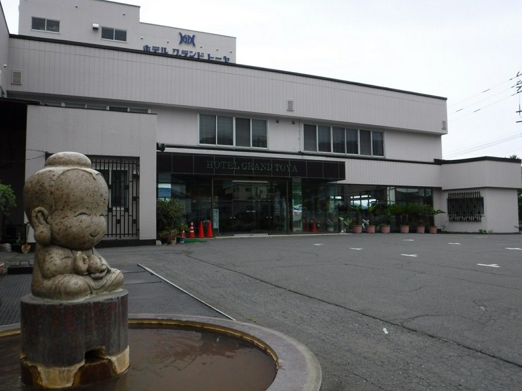懐古録 道産子おやじの旅切符f 洞爺湖温泉 ホテルグランドトーヤ
