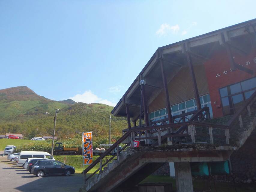 懐古録 道産子おやじの旅切符f ニセコ山の家 懐古録 道産子おやじの旅切符f ニセコ山の家