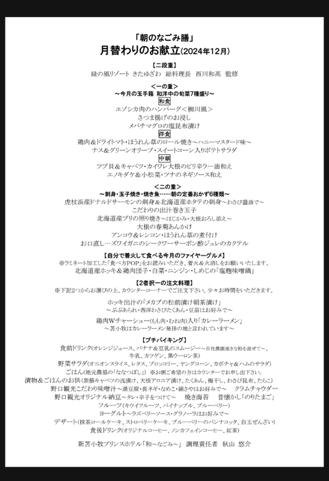 Screenshot_20241226-123050~2