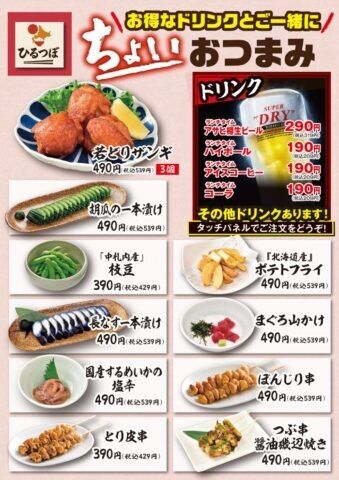20260413_B4_伏古店ランチ-2-339x480