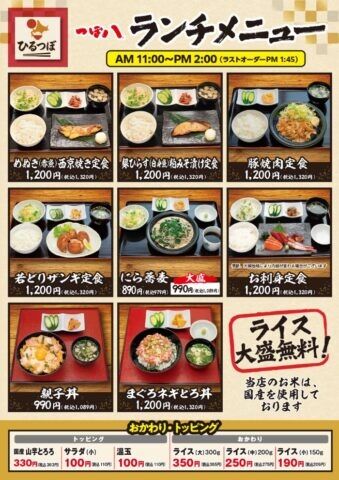 20260413_B4_伏古店ランチ-1-339x480