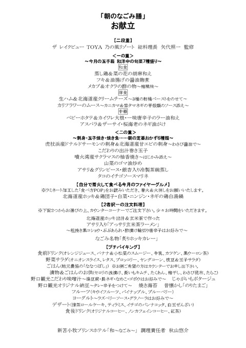 20240525_182750