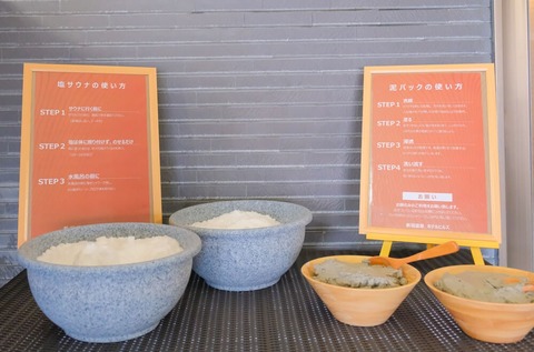 hotspring_w10