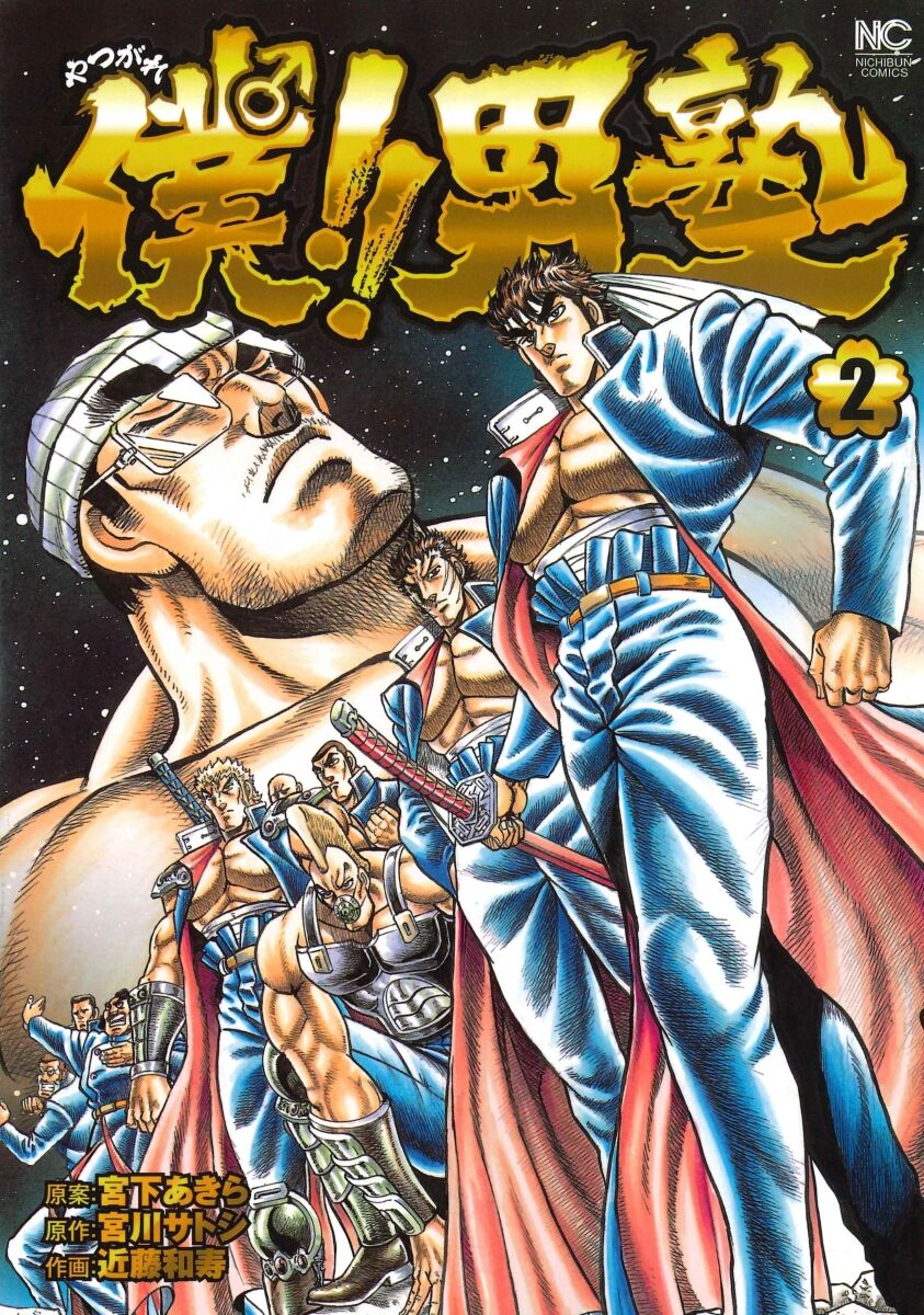 懐かしすぎる 少年ジャンプ最強のギャグ漫画ランキング 懐かしのあの漫画もランクイン 道産子まとめ速報 懐かしすぎる 少年ジャンプ最強のギャグ漫画ランキング 懐かしのあの漫画もランクイン 道産子まとめ速報