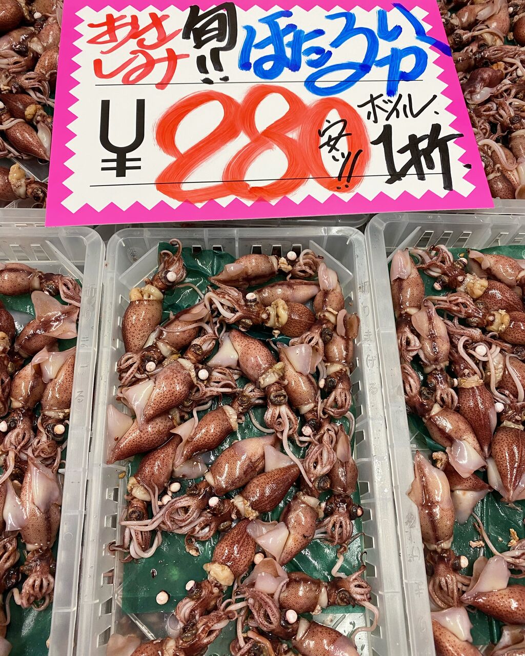 4月4日 日曜日 爆安の殿堂 道産魚工房 電話番号011 746 6750 爆安 鮮魚 青果販売 爆安の殿堂 道産魚工房 どさんここうぼう 札幌市北区北24条西17丁目3 3 新川通沿い