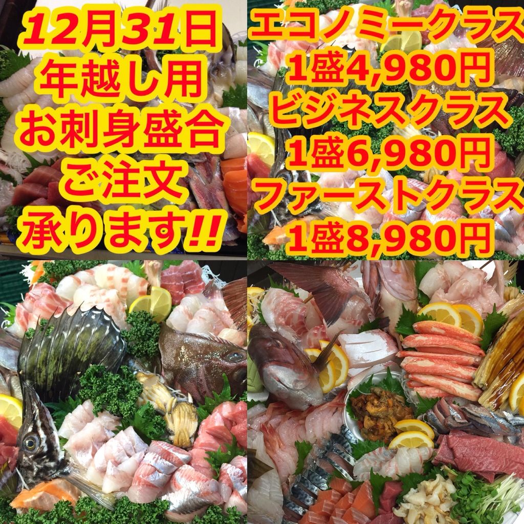 12月7日 金曜日 爆安の殿堂 道産魚工房 爆安 お刺身トロにしん2尾390円 爆安 鮮魚 青果販売 爆安の殿堂 道産魚工房 どさんここうぼう 札幌市北区北24条西17丁目3 3 新川通沿い