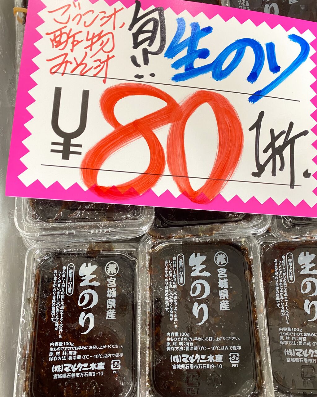 爆安 鮮魚 青果販売 爆安の殿堂 道産魚工房 どさんここうぼう 札幌市北区北24条西17丁目3 3 新川通沿い 爆安 鮮魚 青果販売 爆安の殿堂 道産魚工房 どさんここうぼう 札幌市北区北24条西17丁目3 3 新川通沿い
