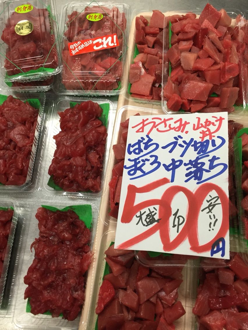 爆安の殿堂 道産魚工房 3月16日 水曜日 オススメ おさかな お刺身用バチまぐろブツ切 中落ち 大盛1パック500円 色々あります 札幌市道産魚 工房どさんこ 爆安 鮮魚 青果販売 爆安の殿堂 道産魚工房 どさんここうぼう 札幌市北区北24条西17丁目3 3 新川通沿い 爆安の殿堂 道産魚工房 3月16日 水曜日 オススメ おさかな お刺身用バチまぐろブツ切 中落ち 大盛1パック500円 色々あります 札幌市道産魚 工房どさんこ 爆安 鮮魚 青果販売 爆安の殿堂 道産魚工房 どさんここうぼう 札幌市北区北24条西17丁目3 3 新川通沿い