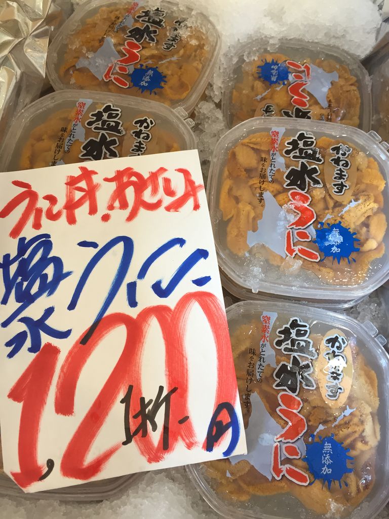 札幌市北区北24条西17丁目3 3 爆安の殿堂 道産魚工房 9月21日 木曜日 爆安 うに丼 お刺身塩水うに1折1 0円 旬 生さんま1尾50円 クジラベーコン1折680円 釧路産お刺身生ミンクくじら1冊680円 爆安 鮮魚 青果販売 爆安の殿堂 道産魚工房 どさんここうぼう 札幌 札幌市北区北24条西17丁目3 3 爆安の殿堂 道産魚工房 9月21日 木曜日 爆安 うに丼 お刺身塩水うに1折1 0円 旬 生さんま1尾50円 クジラベーコン1折680円 釧路産お刺身生ミンクくじら1冊680円 爆安 鮮魚 青果販売 爆安の殿堂 道産魚工房 どさんここうぼう 札幌