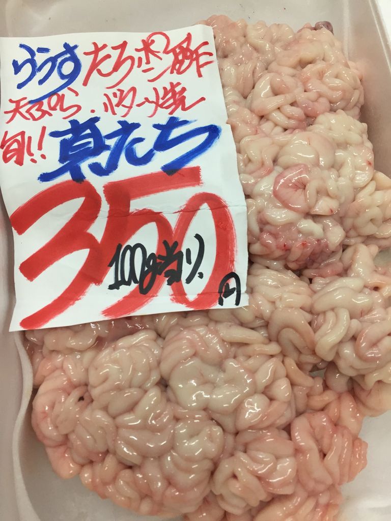 活魚入荷致しました お刺身活黒そい1尾580円 11月13日 火曜日 爆安の殿堂 道産魚工房 爆安 地物真だち100g当たり350円 助子500g450円 爆安 鮮魚 青果販売 爆安の殿堂 道産魚工房 どさんここうぼう 札幌市北区北24条西17丁目3 3 新川通沿い