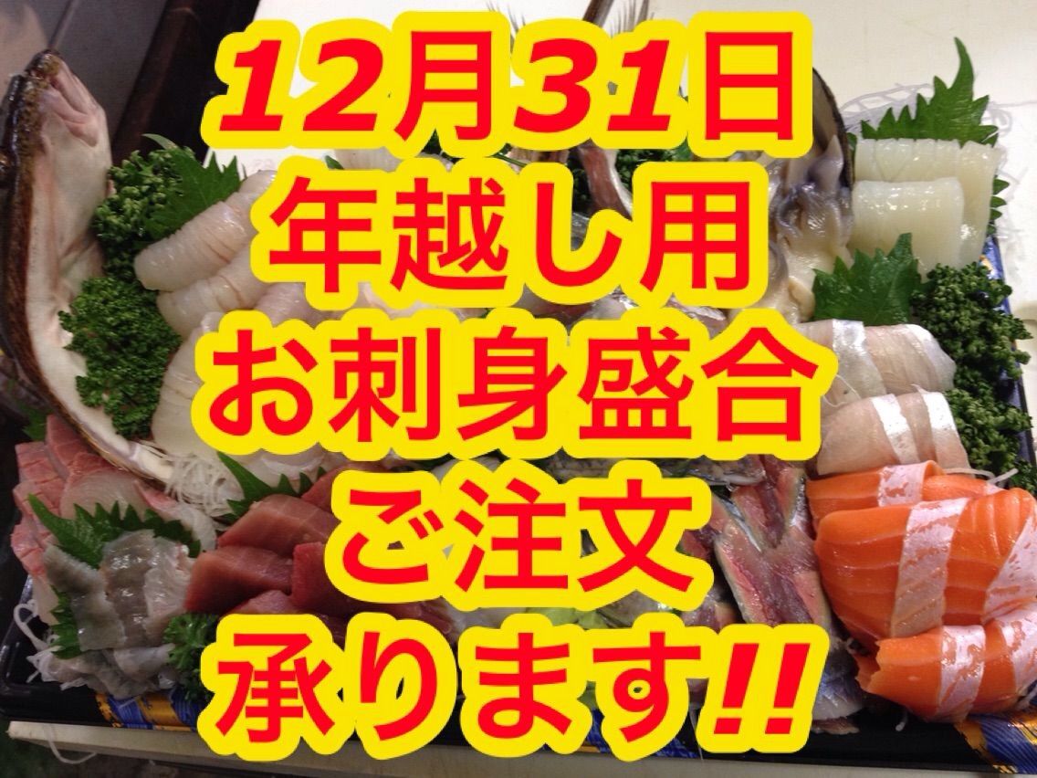 札幌市北区北24条西17丁目3 1 爆安の殿堂 道産魚工房 12月23 24 25日 金曜 日曜日 今週は3日間販売ですョ 大人気 お刺身メガ盛1盛980円 17 30分より販売開始 爆安 鮮魚 青果販売 爆安の殿堂 道産魚工房 どさんここうぼう 札幌市北区北24条西17丁目3 3 札幌市北区北24条西17丁目3 1 爆安の殿堂 道産魚工房 12月23 24 25日 金曜 日曜日 今週は3日間販売ですョ 大人気 お刺身メガ盛1盛980円 17 30分より販売開始 爆安 鮮魚 青果販売 爆安の殿堂 道産魚工房 どさんここうぼう 札幌市北区北24条西17丁目3 3