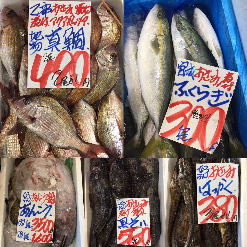 12月5日火曜日 爆安 お刺身活真つぶ1個390円 お刺身生ばちまぐろ1冊500円 お刺身ふくらぎ1尾300円スーパージャンボさば1尾780円 色々あります 爆安 鮮魚 青果販売 爆安の殿堂 道産魚工房 どさんここうぼう 札幌市北区北24条西17丁目3 3 新川通沿い
