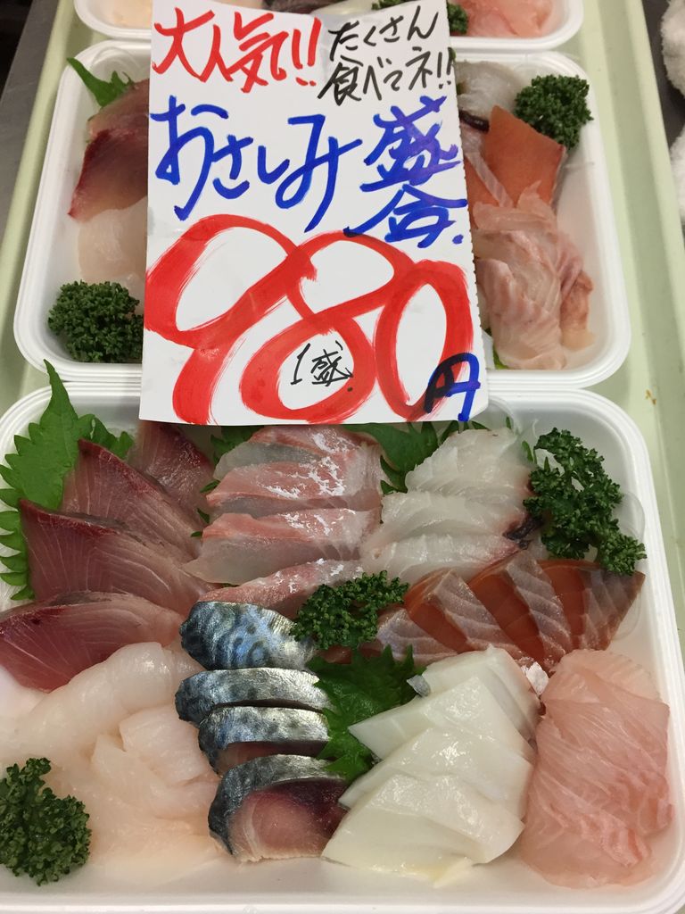 札幌市北区北24条西17丁目3 1 爆安の殿堂 道産魚工房 3月26日日曜日 今日もあります 大人気 お刺身メガ盛1盛980円 17 30分より販売開始 爆安 鮮魚 青果販売 爆安の殿堂 道産魚工房 どさんここうぼう 札幌市北区北24条西17丁目3 3 新川通沿い