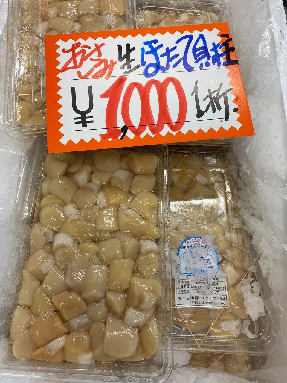 北海道激安鮮魚 爆安 鮮魚 青果販売 爆安の殿堂 道産魚工房 どさんここうぼう 札幌市北区北24条西17丁目3 3 新川通沿い 北海道激安鮮魚 爆安 鮮魚 青果販売 爆安の殿堂 道産魚工房 どさんここうぼう 札幌市北区北24条西17丁目3 3 新川通沿い