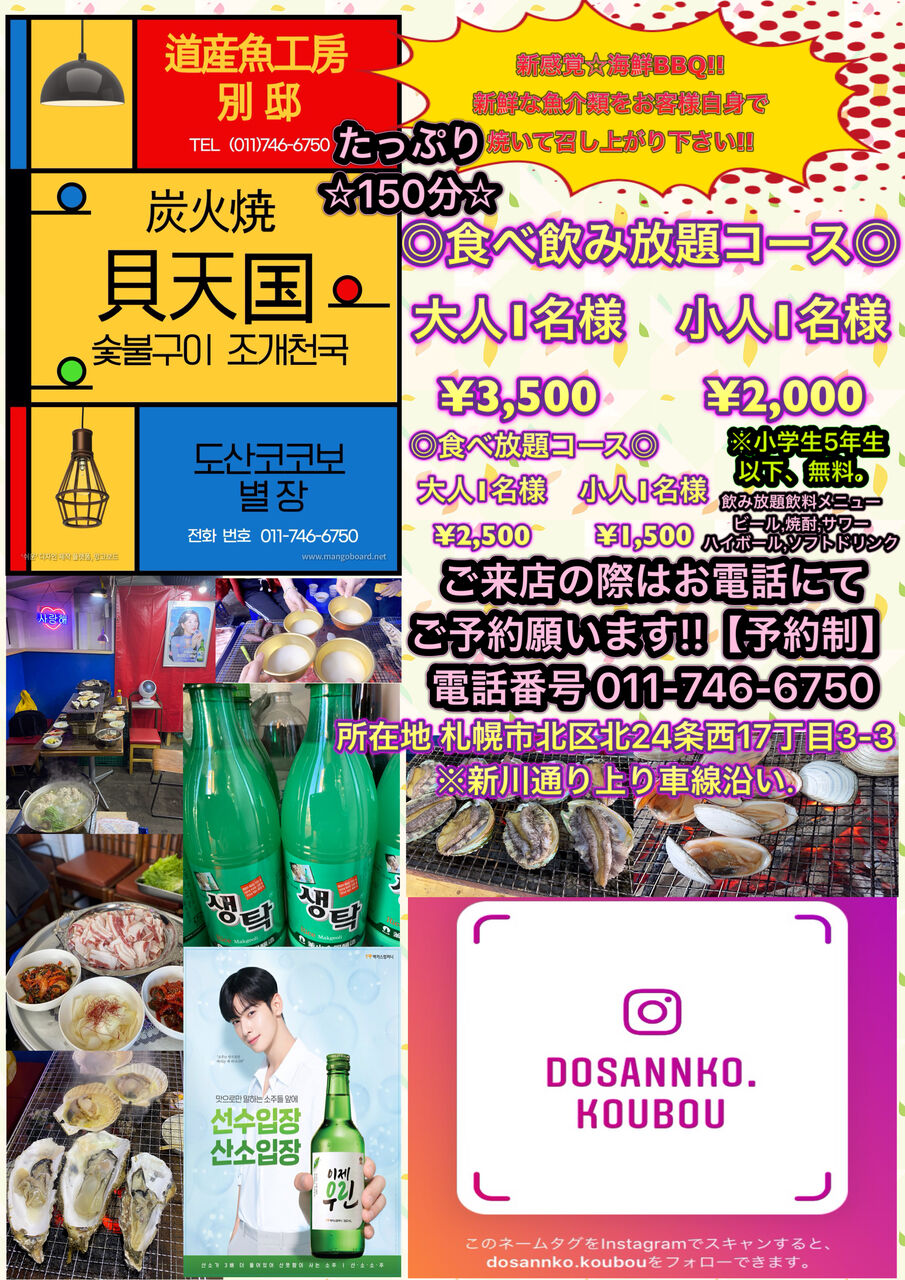 6月17日 金曜日 爆安の殿堂 道産魚工房 電話番号011 746 6750 爆安 鮮魚 青果販売 爆安の殿堂 道産魚工房 どさんここうぼう 札幌市北区北24条西17丁目3 3 新川通沿い 6月17日 金曜日 爆安の殿堂 道産魚工房 電話番号011 746 6750 爆安 鮮魚 青果販売 爆安の殿堂 道産魚工房 どさんここうぼう 札幌市北区北24条西17丁目3 3 新川通沿い
