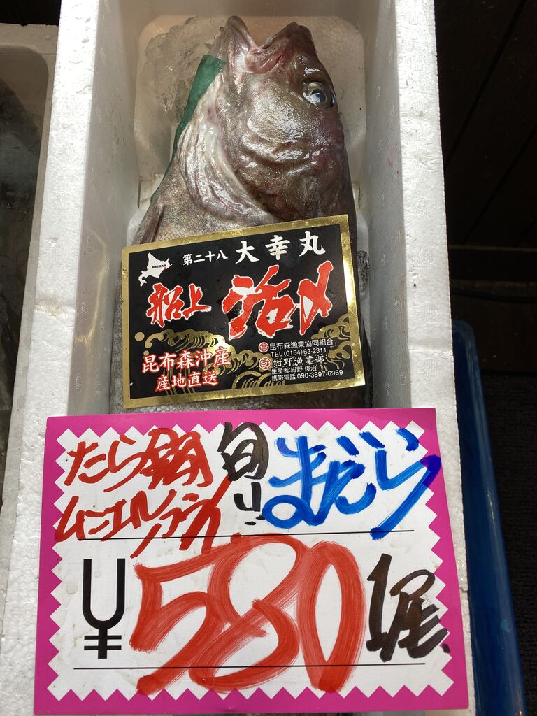爆安 鮮魚 青果販売 爆安の殿堂 道産魚工房 どさんここうぼう 札幌市北区北24条西17丁目3 3 新川通沿い 爆安 鮮魚 青果販売 爆安の殿堂 道産魚工房 どさんここうぼう 札幌市北区北24条西17丁目3 3 新川通沿い