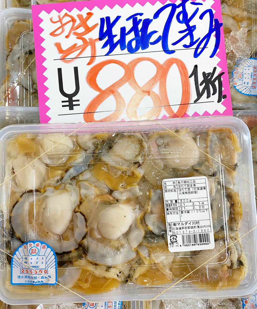 爆安 鮮魚 青果販売 爆安の殿堂 道産魚工房 どさんここうぼう 札幌市北区北24条西17丁目3 3 新川通沿い 爆安 鮮魚 青果販売 爆安の殿堂 道産魚工房 どさんここうぼう 札幌市北区北24条西17丁目3 3 新川通沿い