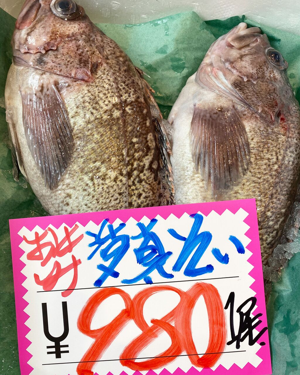 爆安 鮮魚 青果販売 爆安の殿堂 道産魚工房 どさんここうぼう 札幌市北区北24条西17丁目3 3 新川通沿い 爆安 鮮魚 青果販売 爆安の殿堂 道産魚工房 どさんここうぼう 札幌市北区北24条西17丁目3 3 新川通沿い