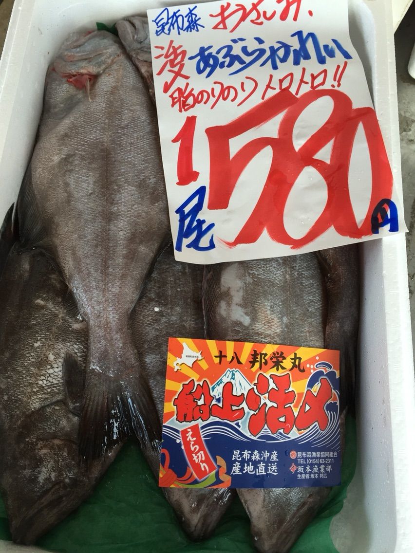 爆安の殿堂 道産魚工房 12月1日 火曜日 爆安 オススメ品 肉厚ジャンボしいたけ メローゴールド 活〆黒がれい 活〆油がれい 生するめいか バチまぐろ 色々あります 爆安 鮮魚 青果販売 爆安の殿堂 道産魚工房 どさんここうぼう 札幌市北区北24条西17丁目3 3