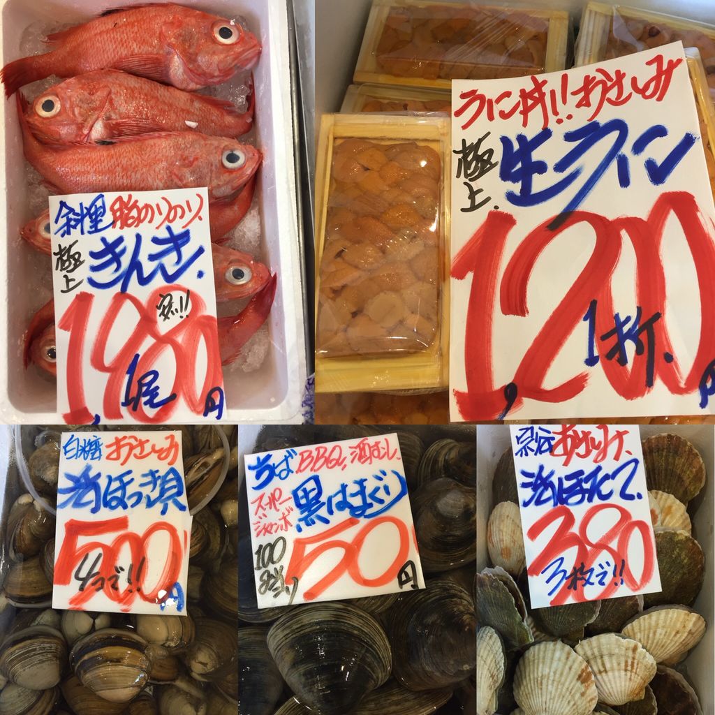 6月12日 月曜日 爆安☆斜里産極上きんき1尾1,980円 お刺身極上生うに1 