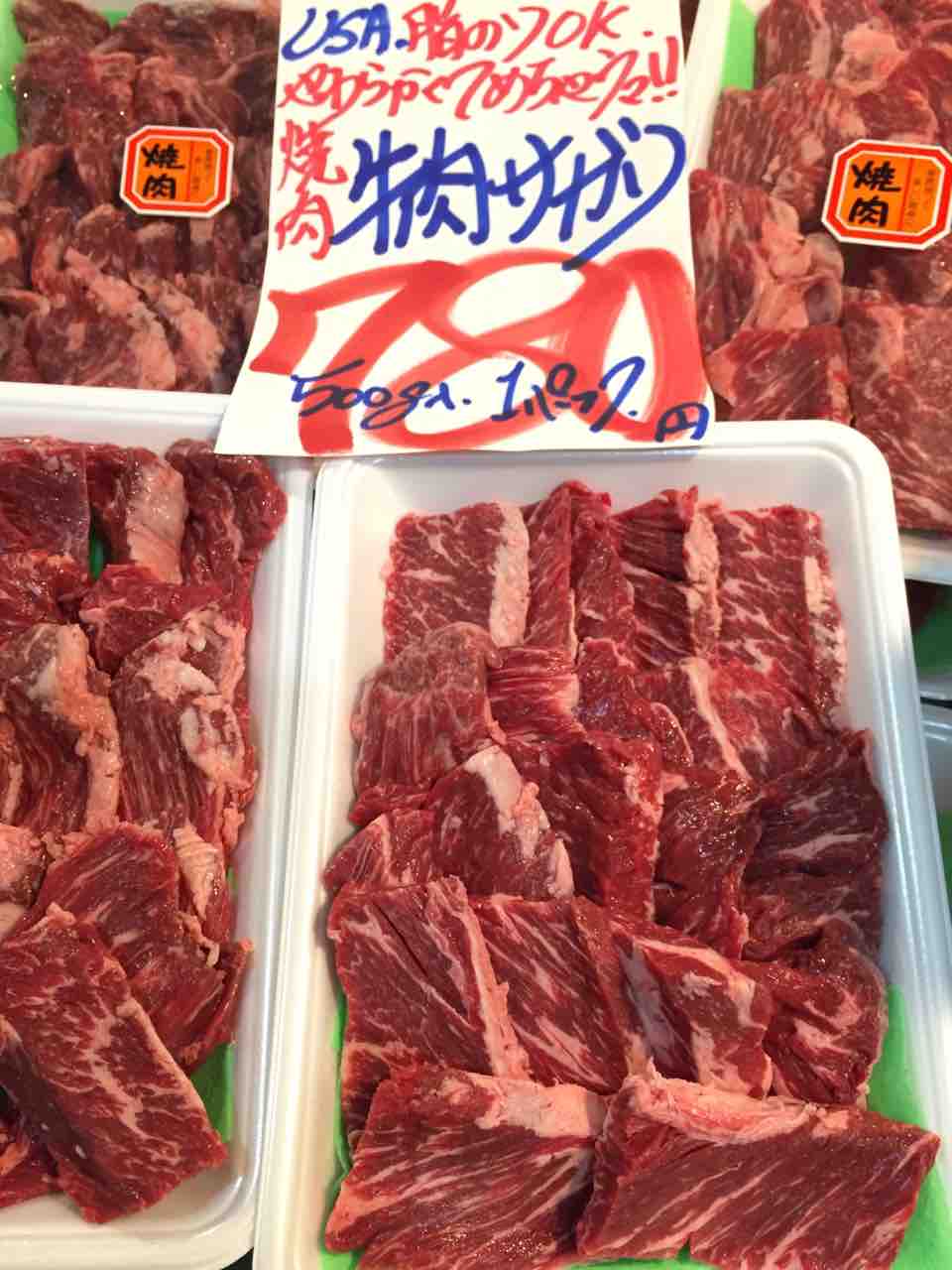 爆安 焼肉用牛肉サガリ1パック780円 お刺身ジャンボ生さんま1尾1円 お刺身活真つぶ貝3個380円 お刺身生ほたて貝剥身1折1 0円 爆安 鮮魚 青果販売 爆安の殿堂 道産魚工房 どさんここうぼう 札幌市北区北24条西17丁目3 3 新川通沿い 爆安 焼肉用牛肉サガリ1パック780円 お刺身ジャンボ生さんま1尾1円 お刺身活真つぶ貝3個380円 お刺身生ほたて貝剥身1折1 0円 爆安 鮮魚 青果販売 爆安の殿堂 道産魚工房 どさんここうぼう 札幌市北区北24条西17丁目3 3 新川通沿い
