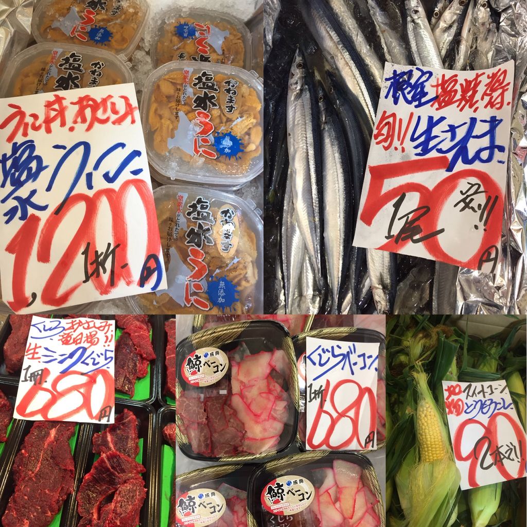 札幌市北区北24条西17丁目3 3 爆安の殿堂 道産魚工房 9月21日 木曜日 爆安 うに丼 お刺身塩水うに1折1 0円 旬 生さんま1尾50円 クジラベーコン1折680円 釧路産お刺身生ミンクくじら1冊680円 爆安 鮮魚 青果販売 爆安の殿堂 道産魚工房 どさんここうぼう 札幌 札幌市北区北24条西17丁目3 3 爆安の殿堂 道産魚工房 9月21日 木曜日 爆安 うに丼 お刺身塩水うに1折1 0円 旬 生さんま1尾50円 クジラベーコン1折680円 釧路産お刺身生ミンクくじら1冊680円 爆安 鮮魚 青果販売 爆安の殿堂 道産魚工房 どさんここうぼう 札幌