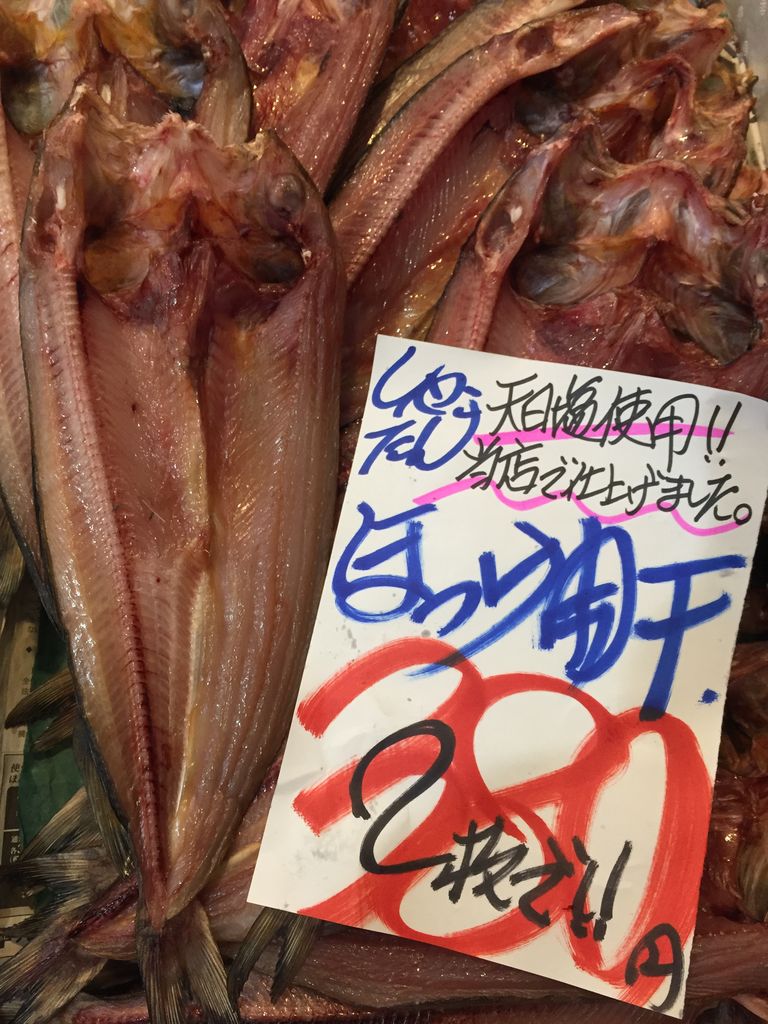 7月31日 水曜日 爆安の殿堂 道産魚工房 爆安 お刺身ジャンボ活ほっき貝1個280円 爆安 鮮魚 青果販売 爆安の殿堂 道産魚工房 どさんここうぼう 札幌市北区北24条西17丁目3 3 新川通沿い