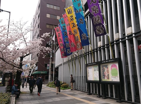 国立文楽劇場DSC_2634