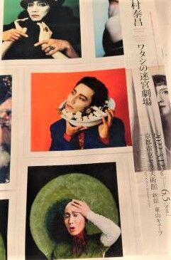 森村