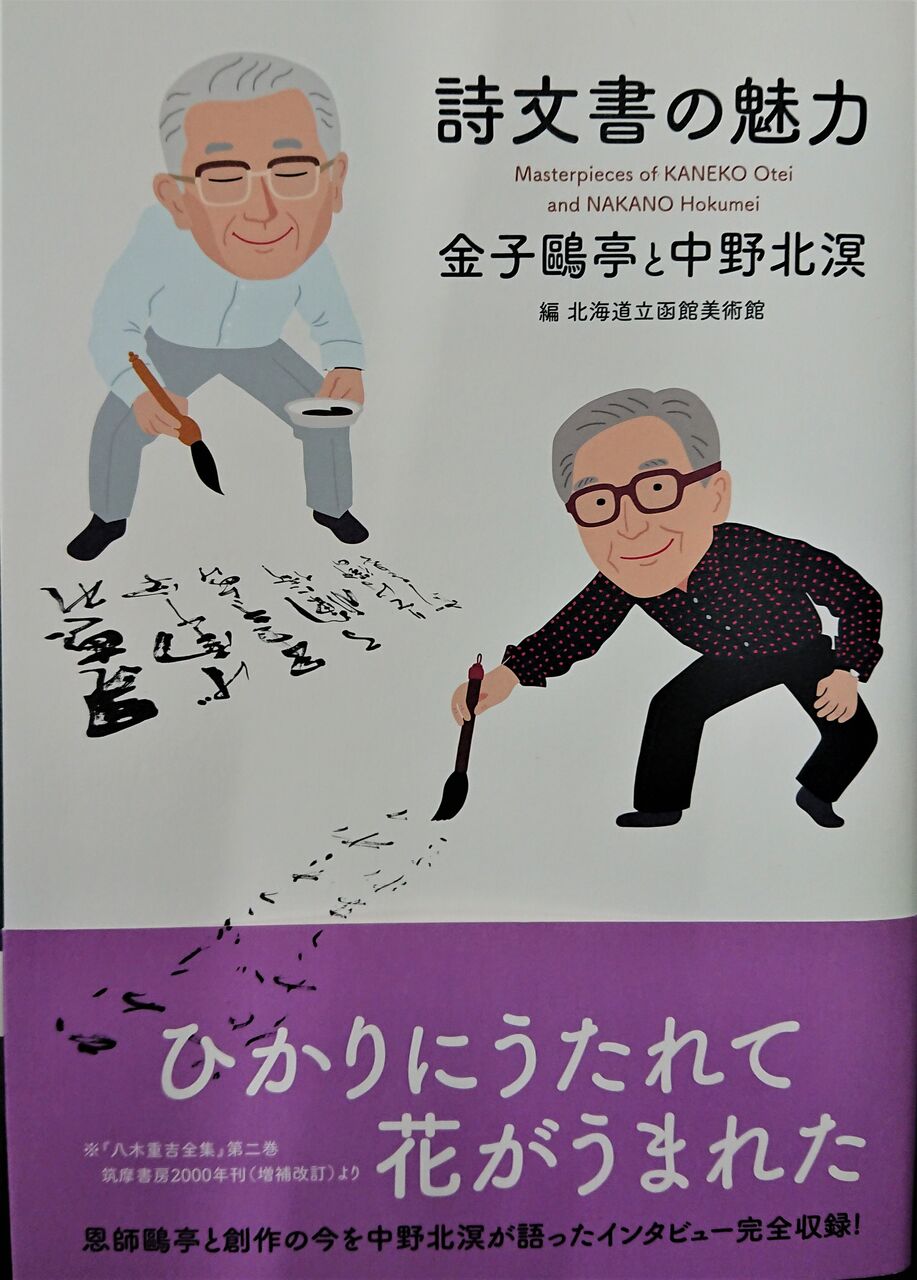 中野北溟「流水」肉筆書額装・8号 絵画買取・販売の小竹美術