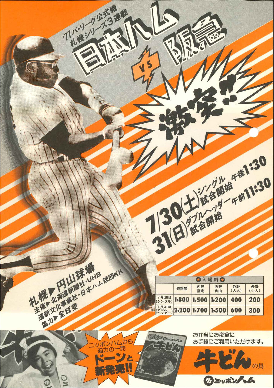 北の侍 久保田スラッガー ウェア 野球 ウインドブレーカー Vジャン 長袖