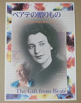 ベアテの贈りもの