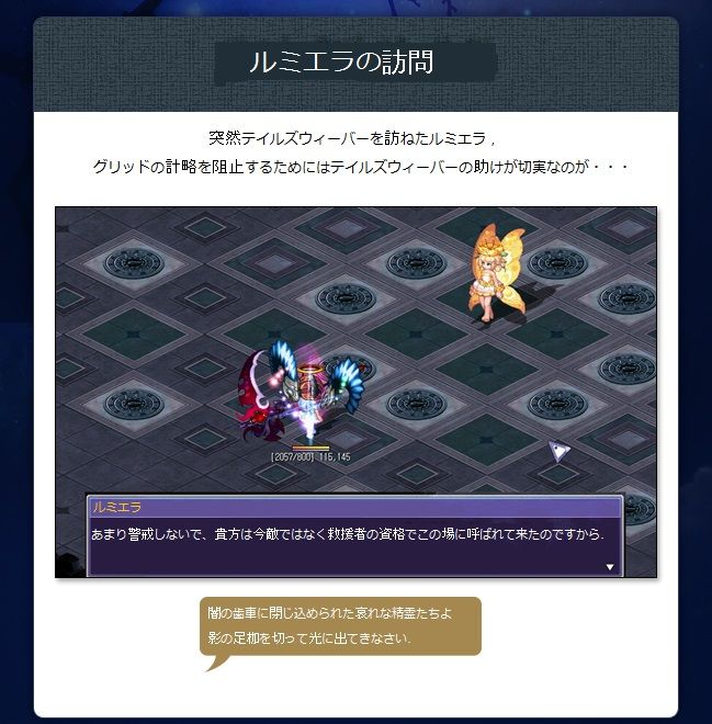 精霊戦争アップデート 韓国鯖ｔｗ翻訳やってます