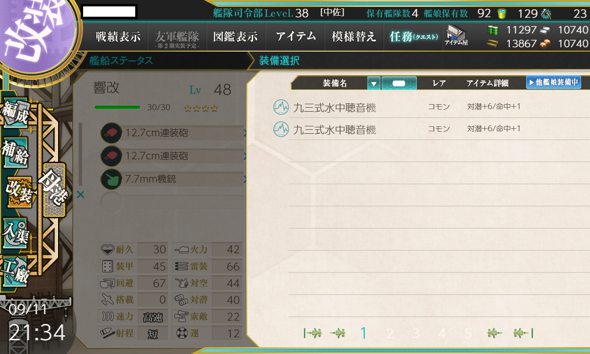 艦これ復活してみた プアモバイル