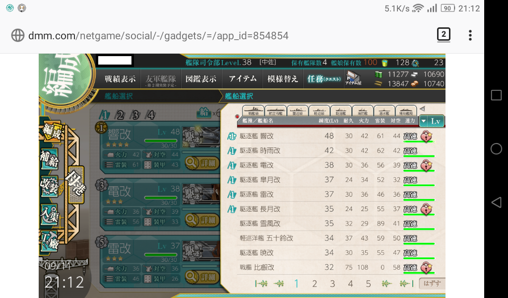 艦これ復活してみた プアモバイル