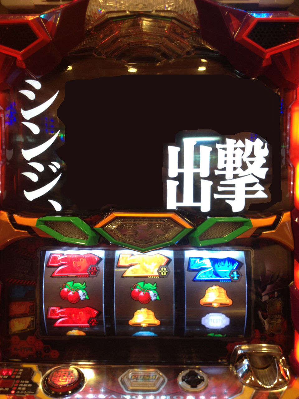 パチスロ エヴァ 魂を繋ぐもの 家庭用電源 コイン不要 ドアキー 設定 