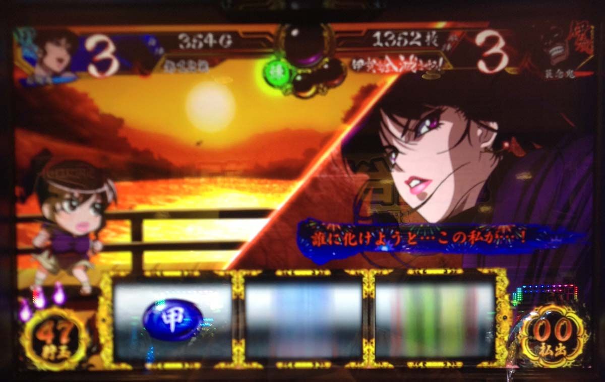 バジリスク 甲賀忍法帖 絆 個人撮影画像集4 スロ写メ発掘しようぞ 病 パチスロプレミア画像集 バジリスク 甲賀忍法帖 絆 個人撮影画像集4 スロ写メ発掘しようぞ 病 パチスロプレミア画像集