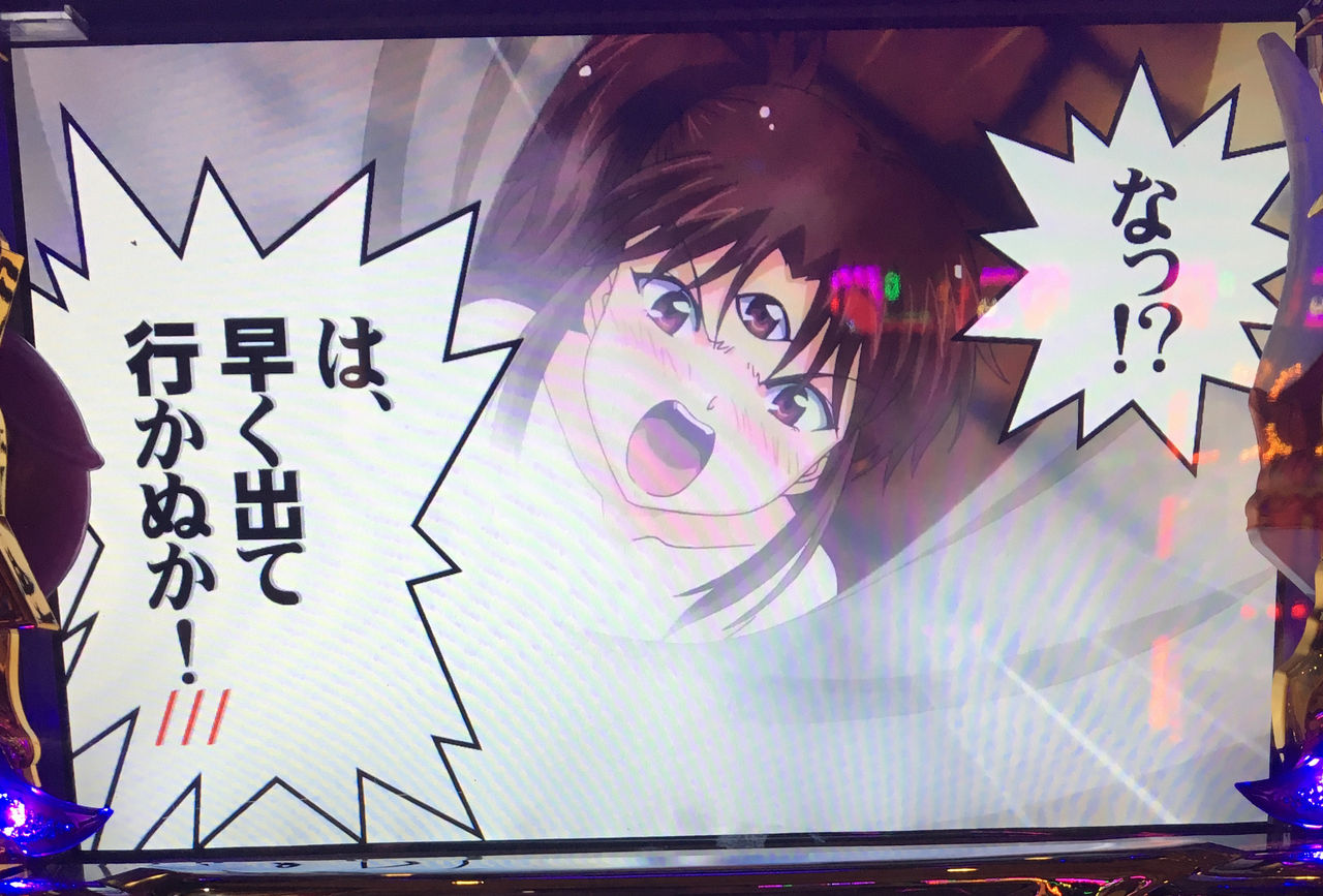 パチスロ3 3 Eyes サザンアイズ 個人撮影画像集2 スロ写メ発掘しようぞ 病 パチスロプレミア画像集