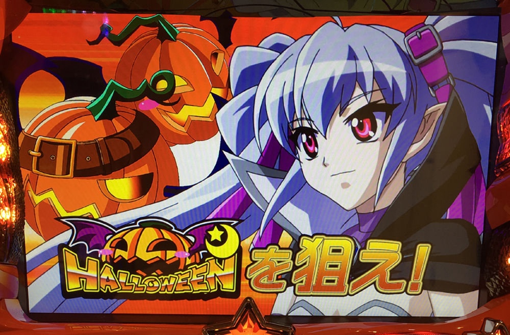 マジカルハロウィン5 個人撮影画像集2 スロ写メ発掘しようぞ 病 パチスロプレミア画像集 マジカルハロウィン5 個人撮影画像集2 スロ写メ発掘しようぞ 病 パチスロプレミア画像集