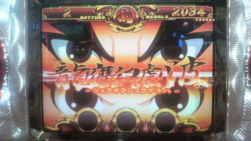パチスロ ドラゴンギャル ～ルーと伝説の黄金龍～プレミア＆レア