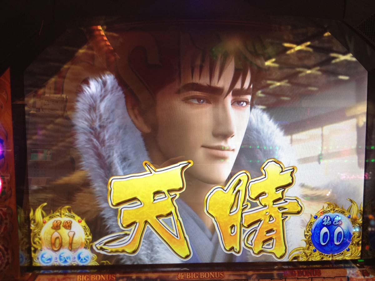 パチスロ花の慶次 天に愛されし漢 スロ写メ発掘しようぞ 病 パチスロプレミア画像集 パチスロ花の慶次 天に愛されし漢 スロ写メ発掘しようぞ 病 パチスロプレミア画像集