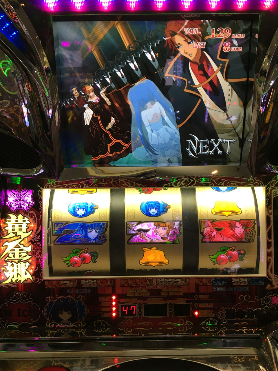 パチスロうみねこのなく頃に 個人撮影画像集109 スロ写メ発掘しようぞ 病 パチスロプレミア画像集