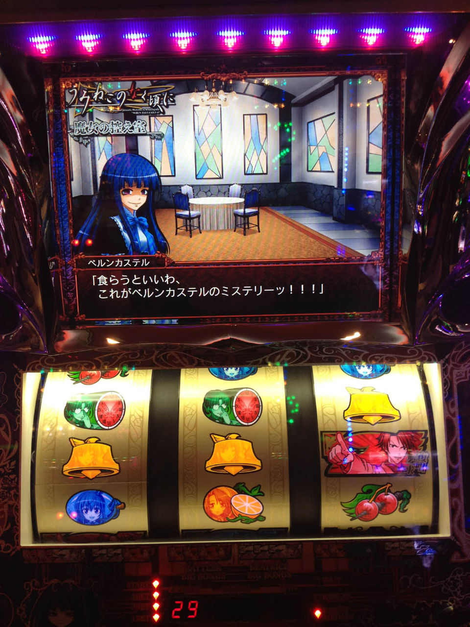 パチスロうみねこのなく頃に 個人撮影画像集 スロ写メ発掘しようぞ 病 パチスロプレミア画像集 パチスロうみねこのなく頃に 個人撮影画像集 スロ写メ発掘しようぞ 病 パチスロプレミア画像集