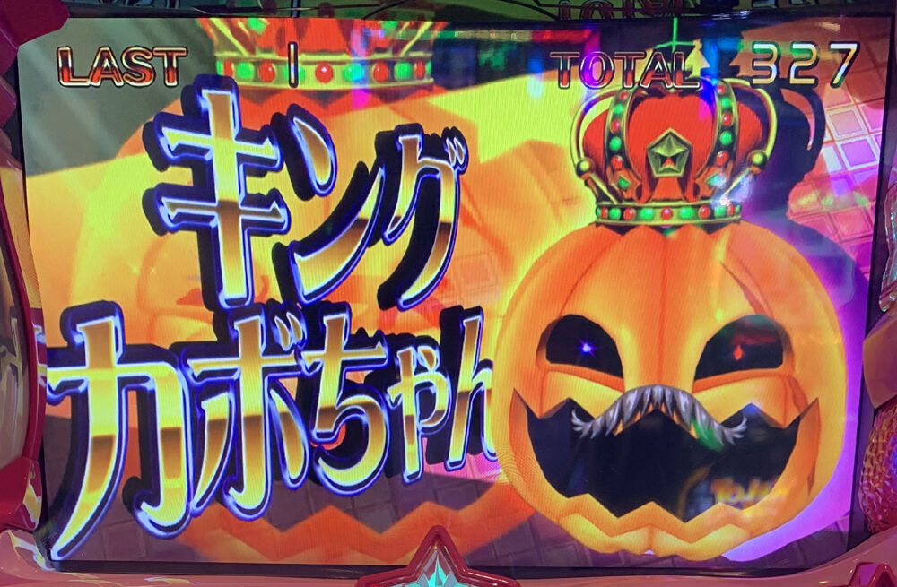 パチスロマジカルハロウィン6個人撮影画像集4 スロ写メ発掘しようぞ 病 パチスロプレミア画像集