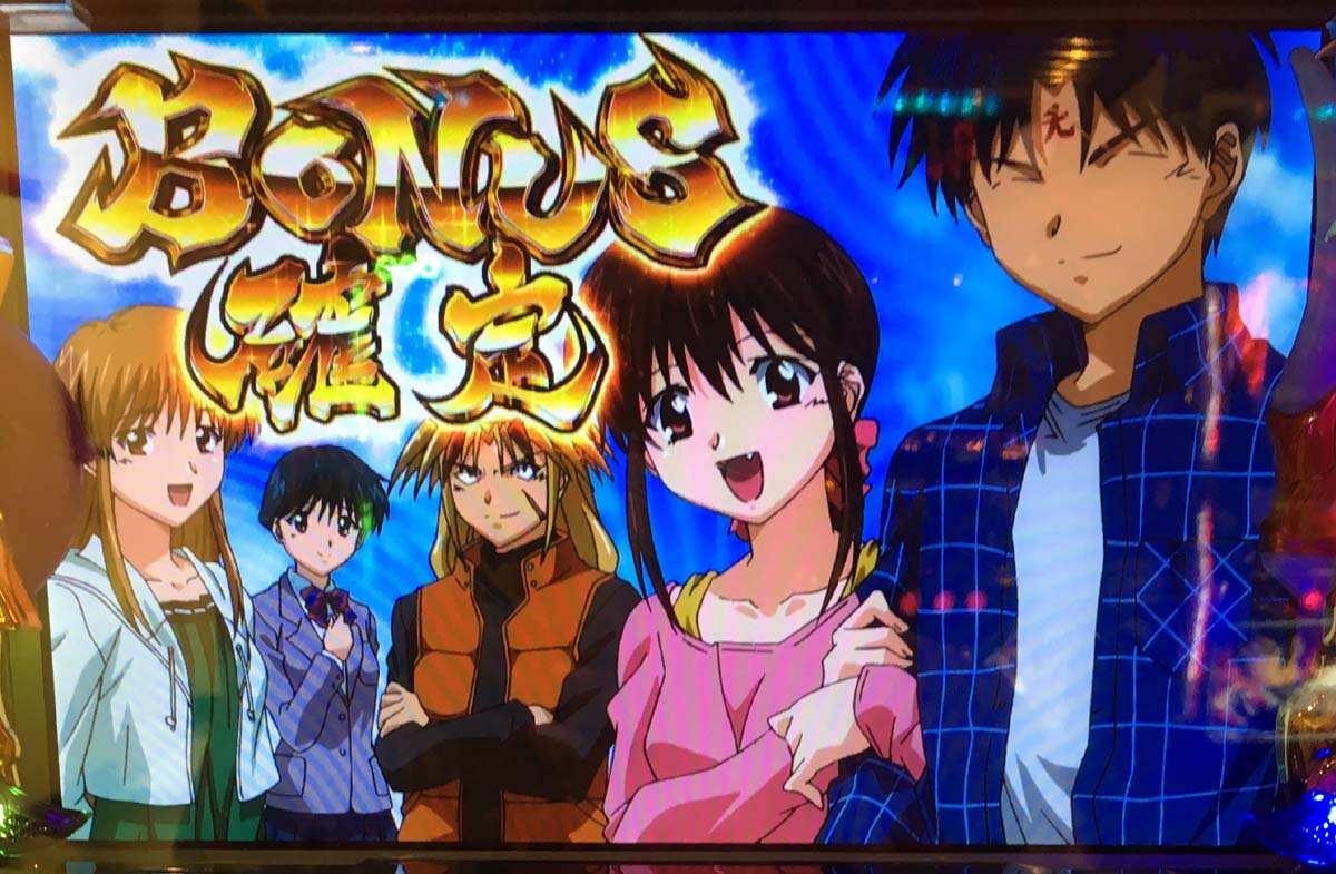 ボーナス確定画面特集4 さ行 Part1 スロ写メ発掘しようぞ 病 パチスロプレミア画像集