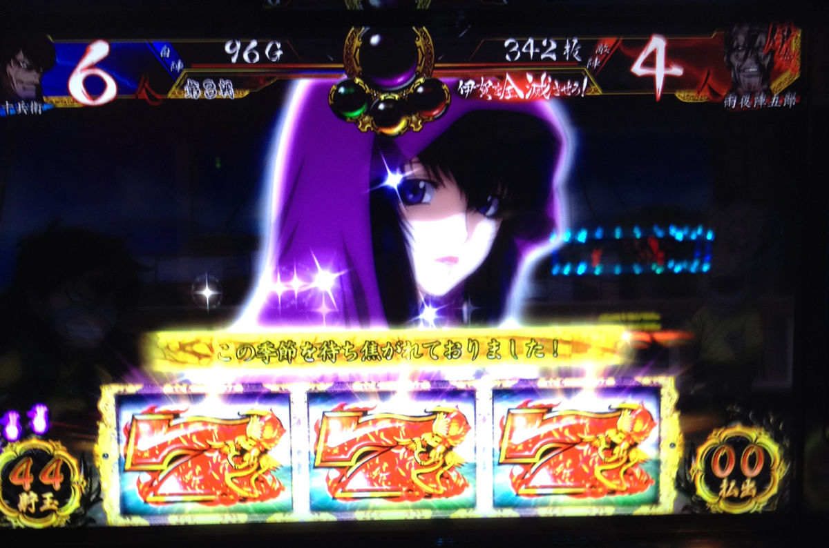 バジリスク 甲賀忍法帖 絆 個人撮影画像集4 スロ写メ発掘しようぞ 病 パチスロプレミア画像集