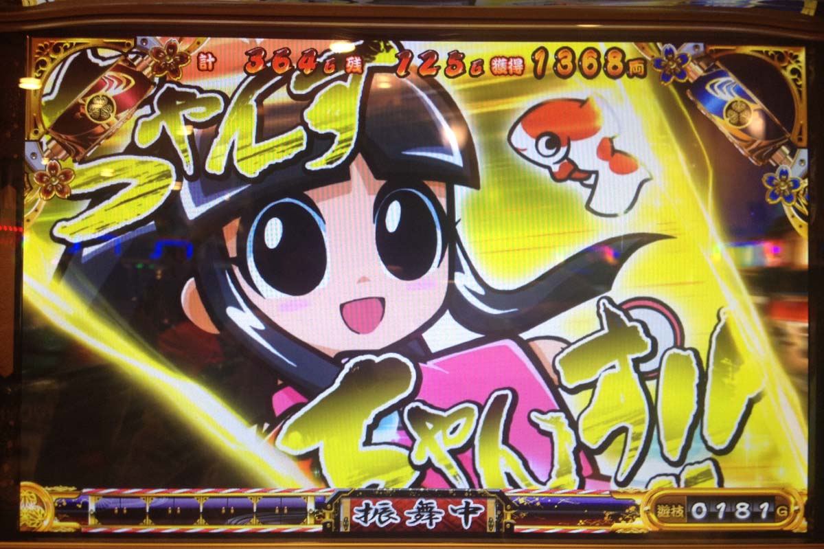 パチスロ吉宗 レア画像まとめ スロ写メ発掘しようぞ 病 パチスロプレミア画像集