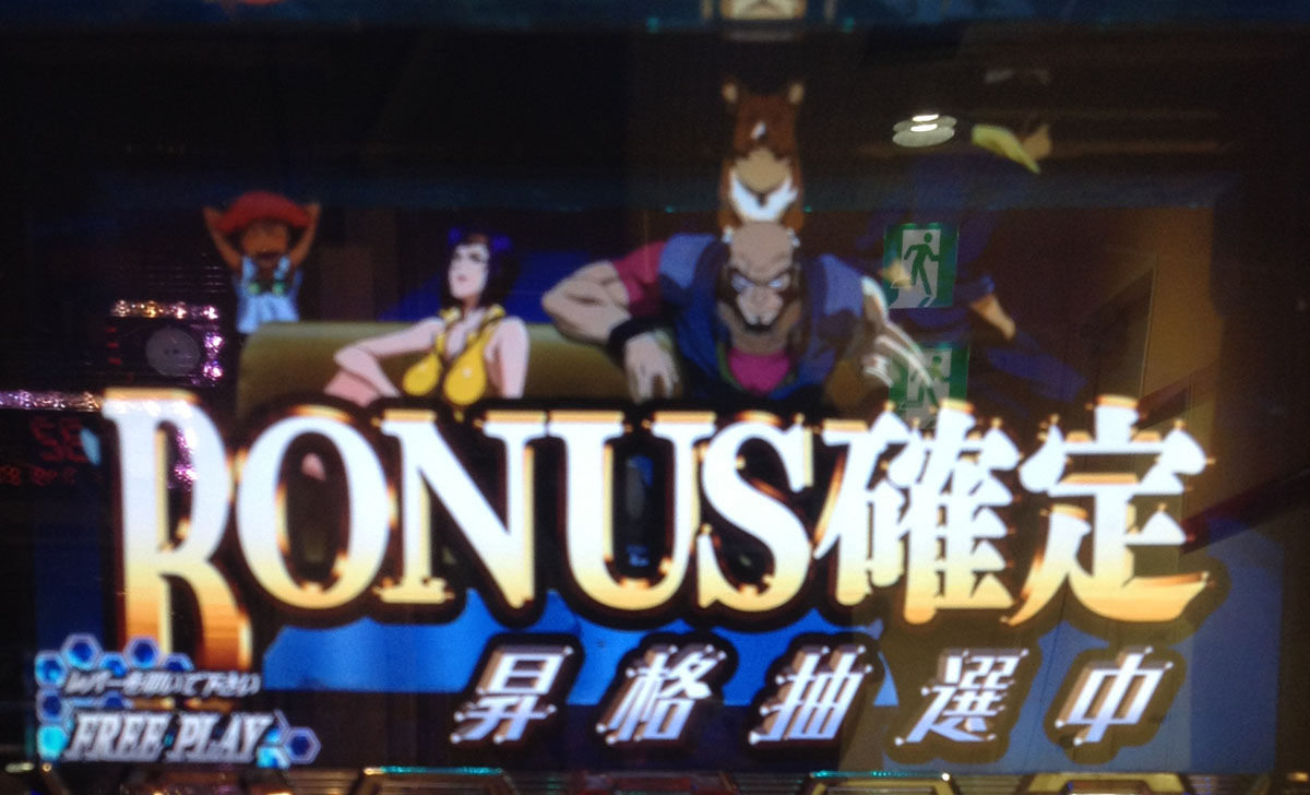 ボーナス確定画面特集2 か行 Part1 スロ写メ発掘しようぞ 病 パチスロプレミア画像集